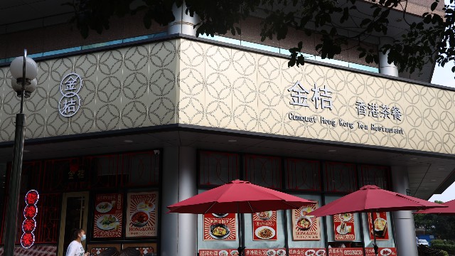 金桔香港茶餐廳沖孔鋁單板
