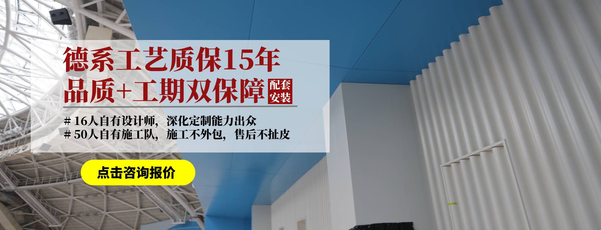 鋁單板定制廠家采用德系工藝質(zhì)保15年
